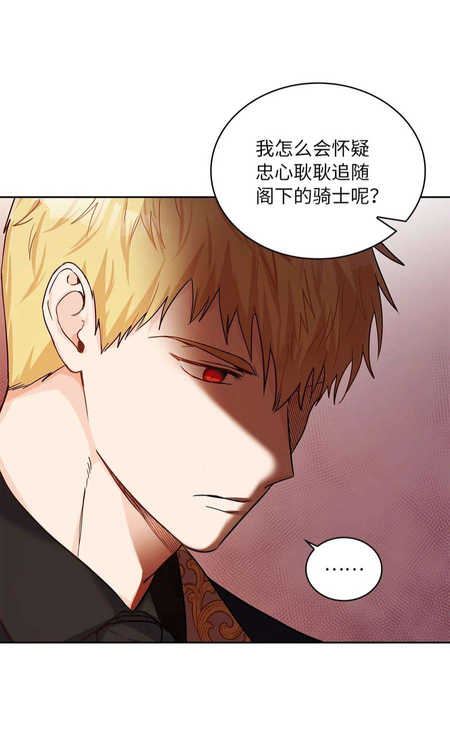 神殿贡女要从神女手里抢男人？23 忧从中来