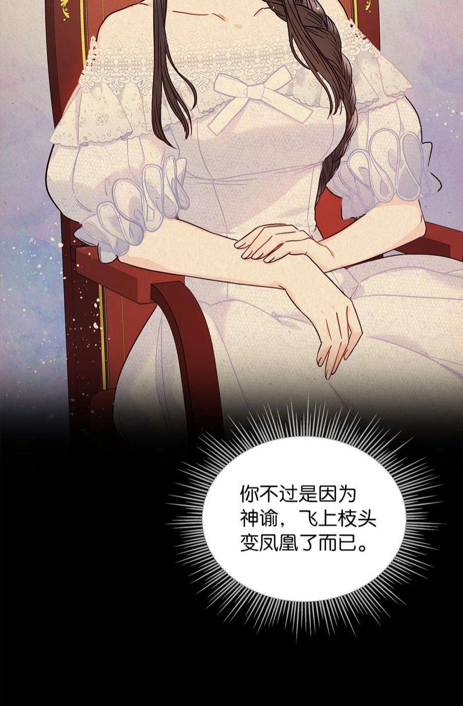 神殿贡女要从神女手里抢男人？23 忧从中来