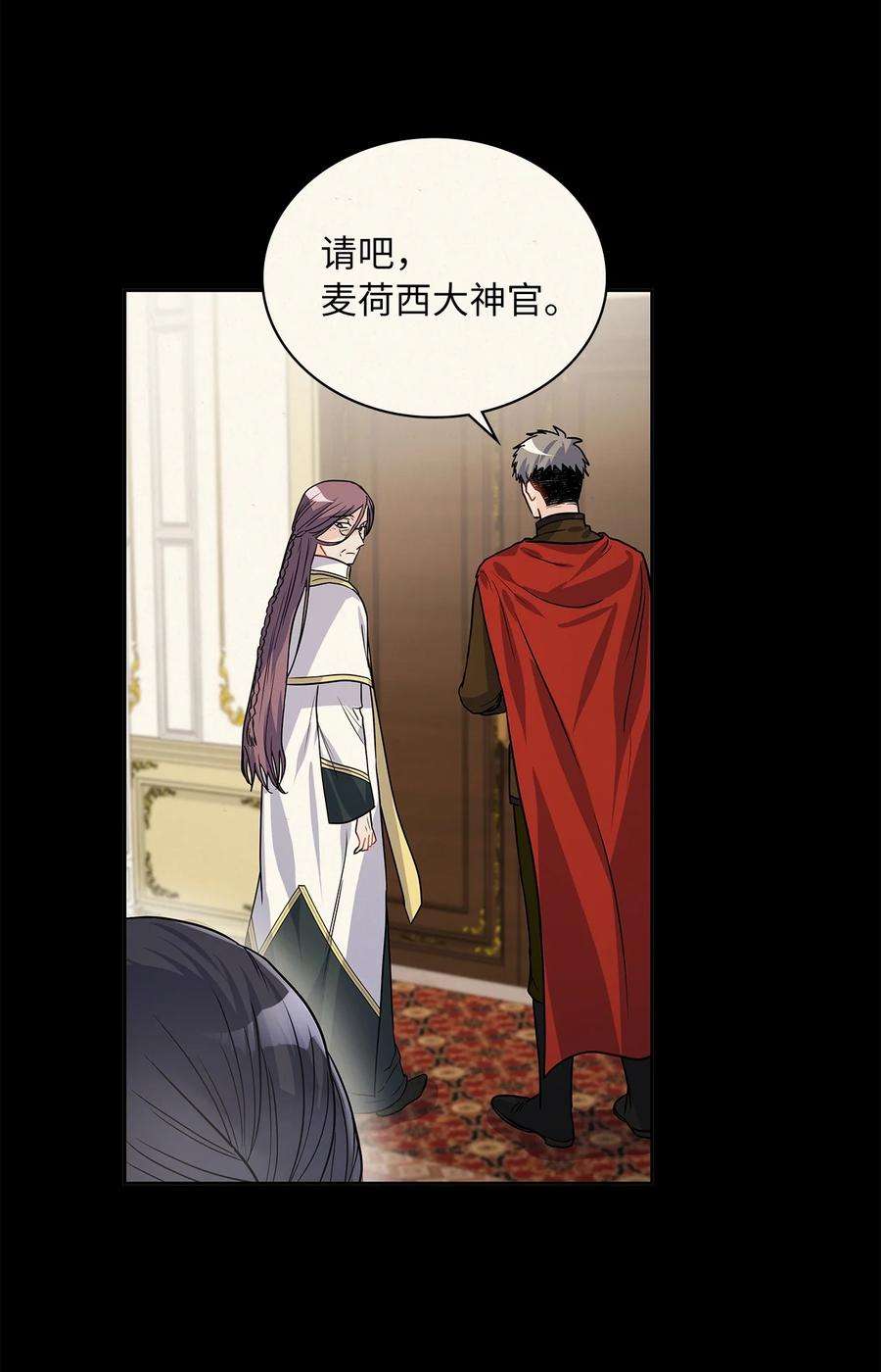 神殿贡女要从神女手里抢男人？23 忧从中来