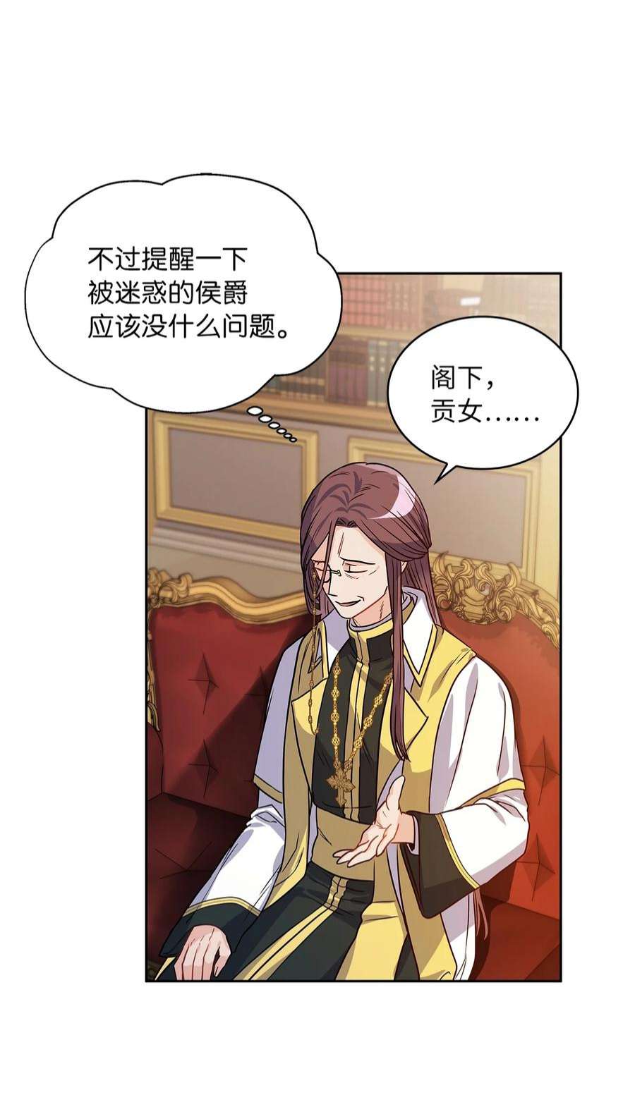 神殿贡女要从神女手里抢男人？23 忧从中来