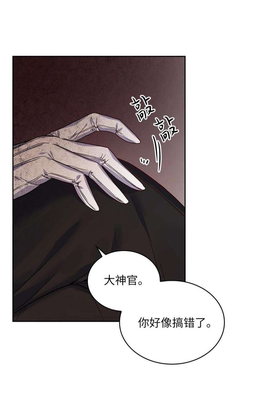 神殿贡女要从神女手里抢男人？23 忧从中来