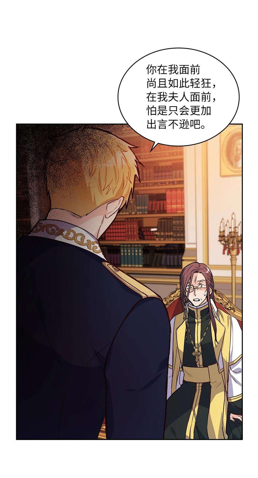 神殿贡女要从神女手里抢男人？23 忧从中来