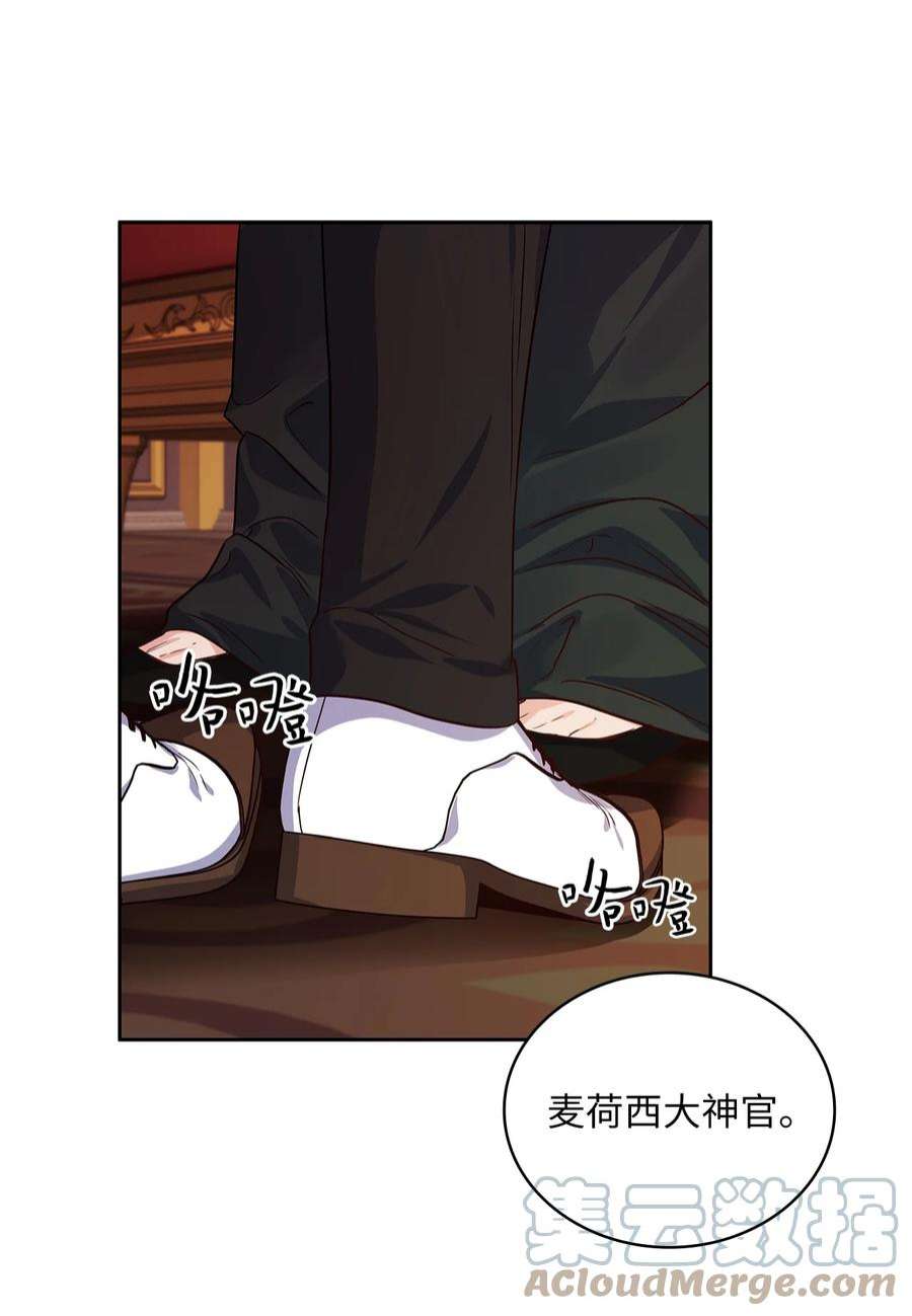 神殿贡女要从神女手里抢男人？23 忧从中来