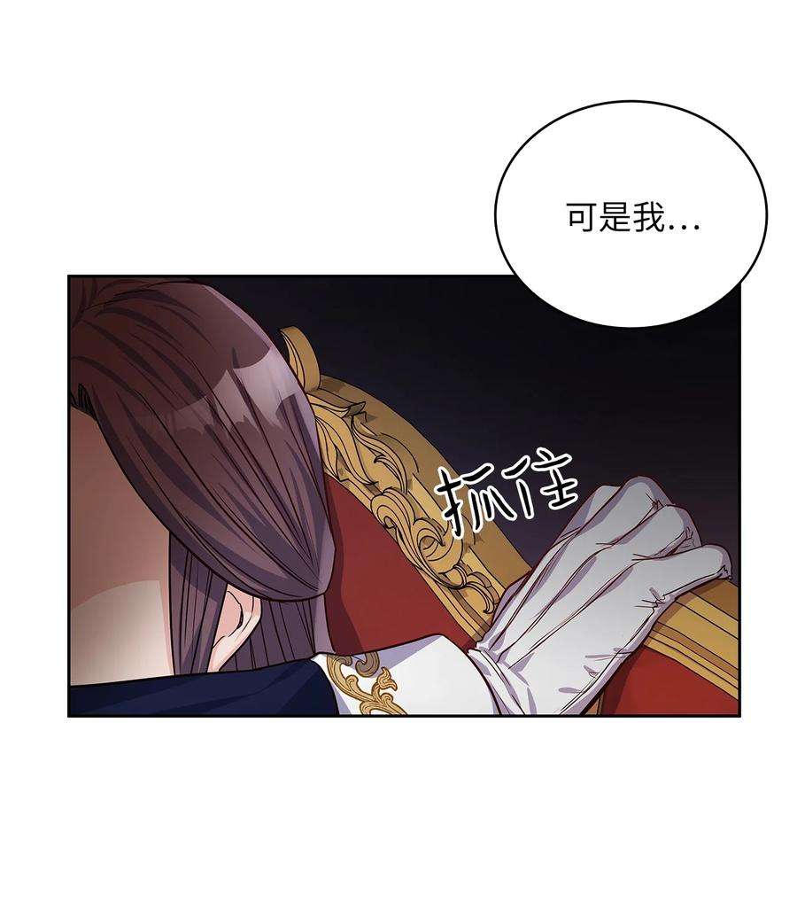 神殿贡女要从神女手里抢男人？23 忧从中来