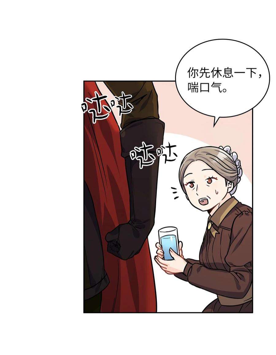 神殿贡女要从神女手里抢男人？23 忧从中来