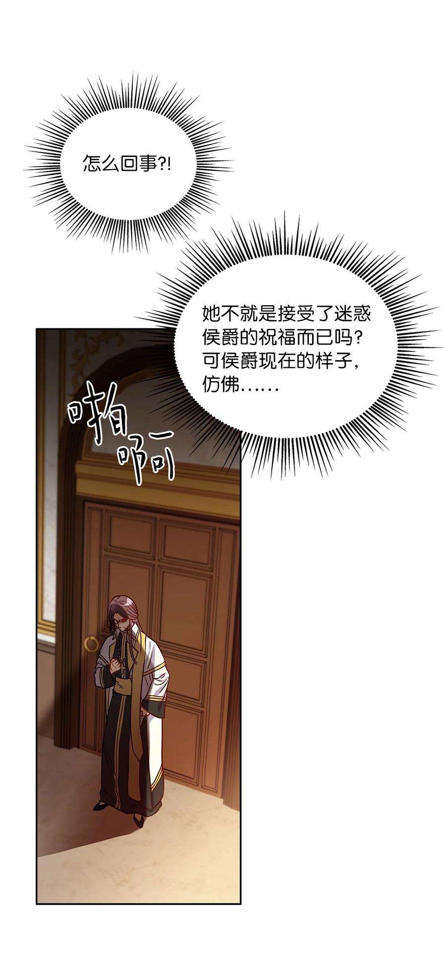 神殿贡女要从神女手里抢男人？23 忧从中来