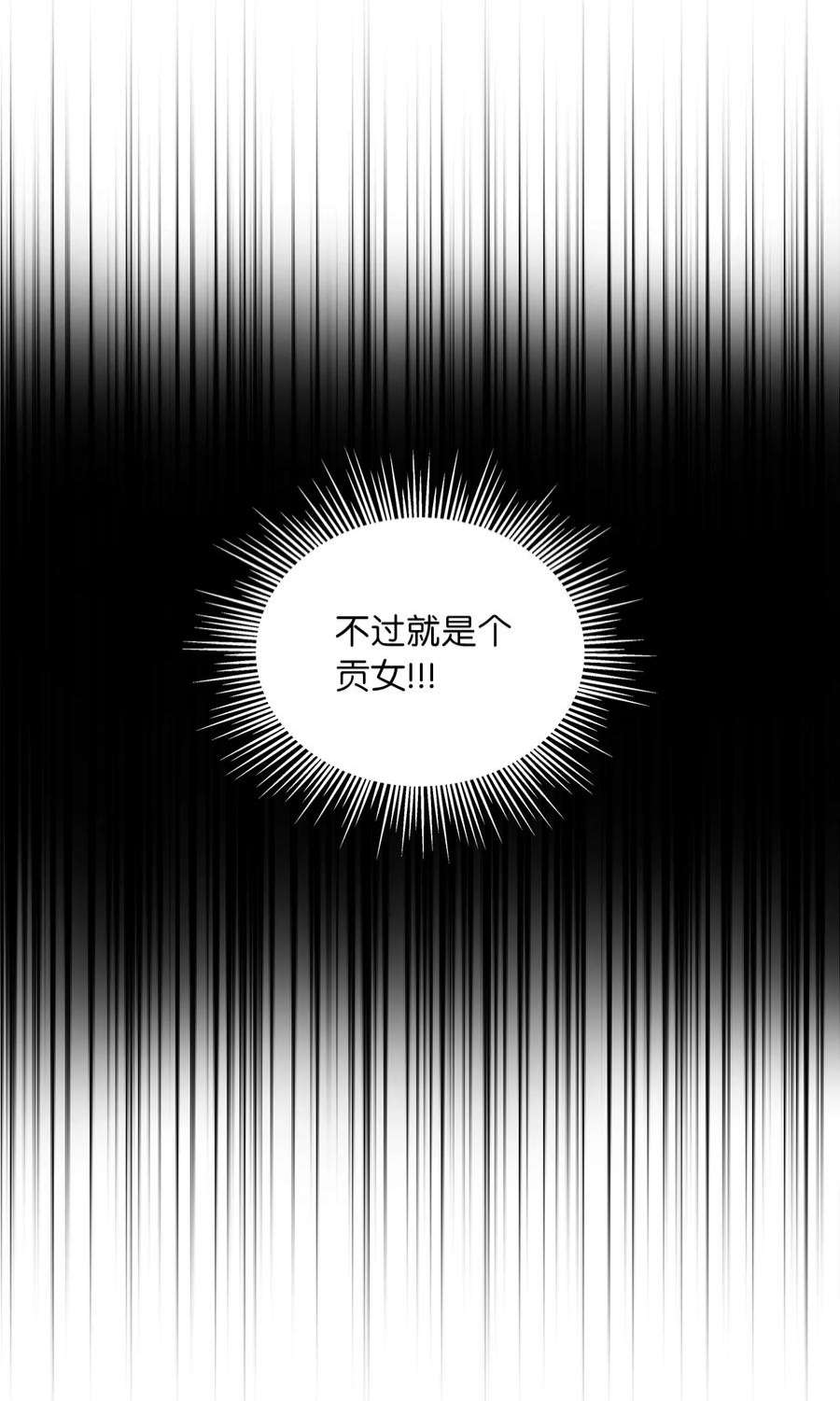 神殿贡女要从神女手里抢男人？23 忧从中来