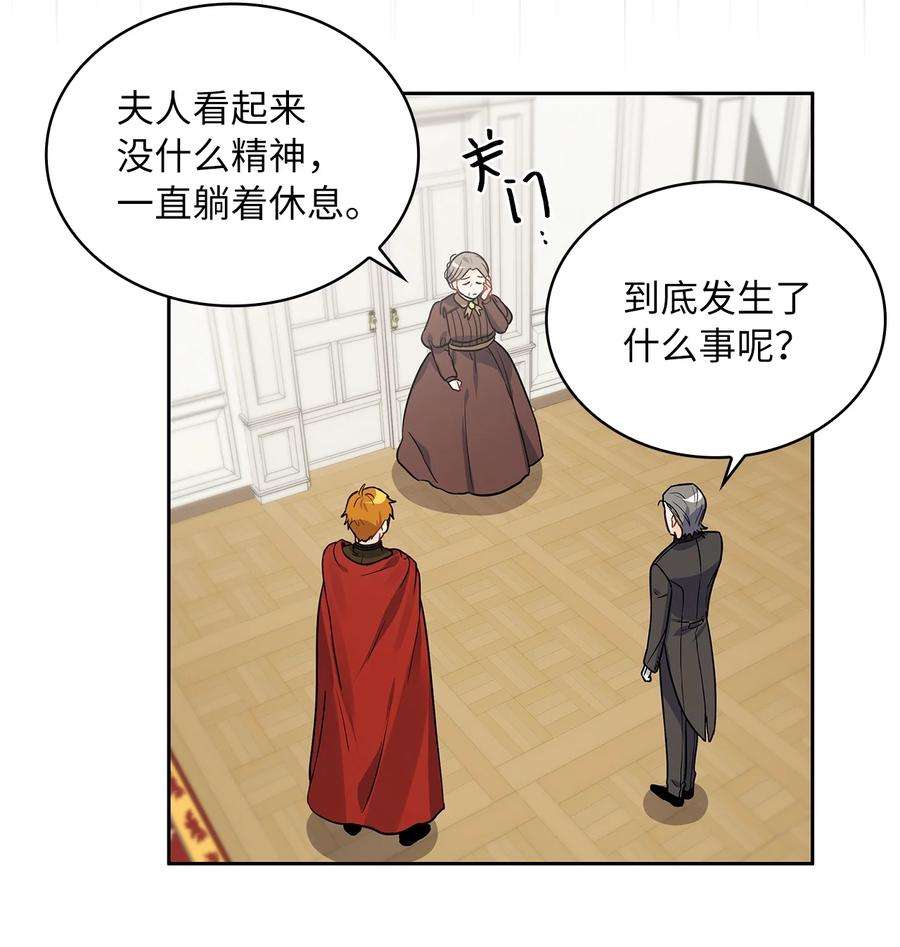 神殿贡女要从神女手里抢男人？23 忧从中来