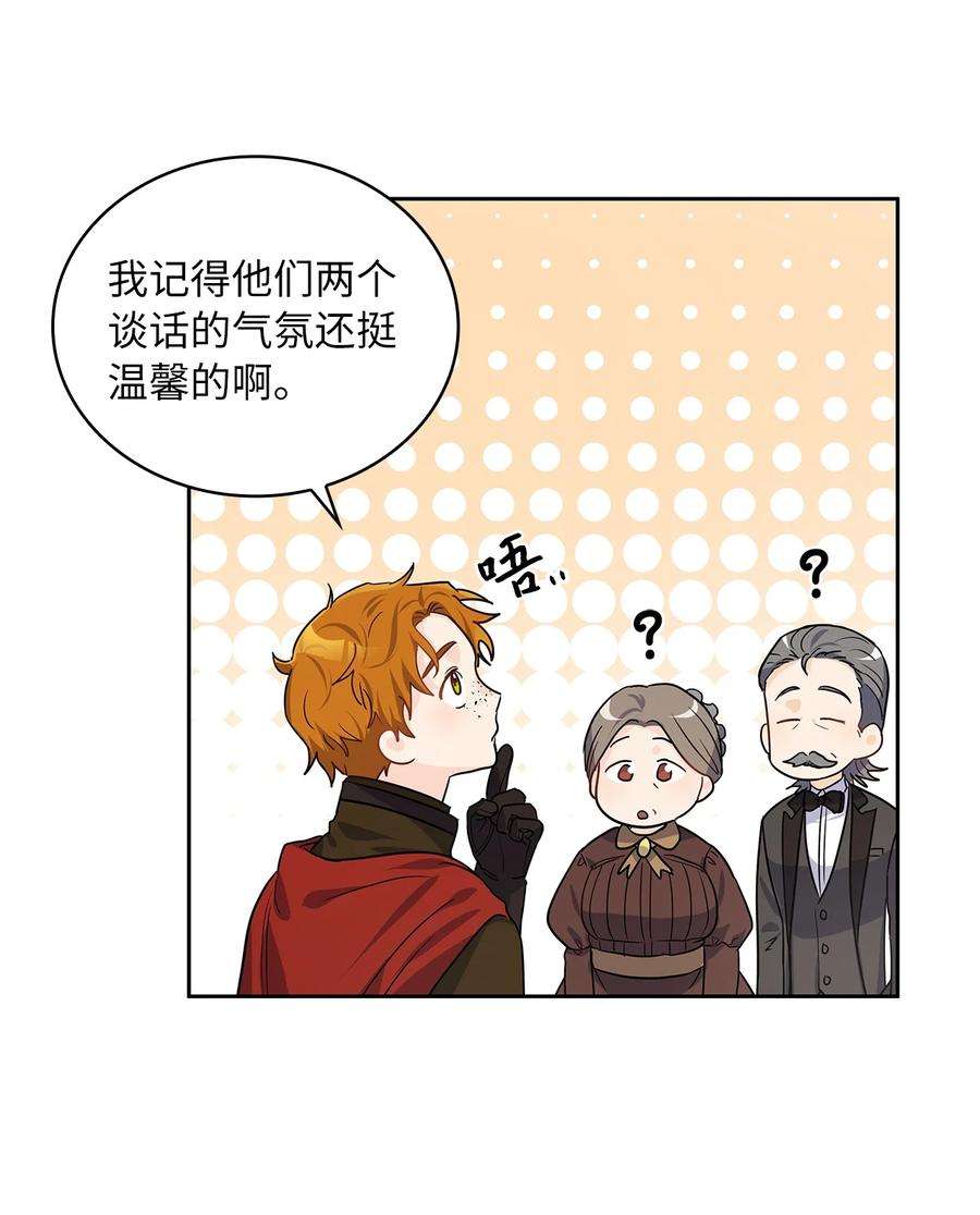 神殿贡女要从神女手里抢男人？23 忧从中来