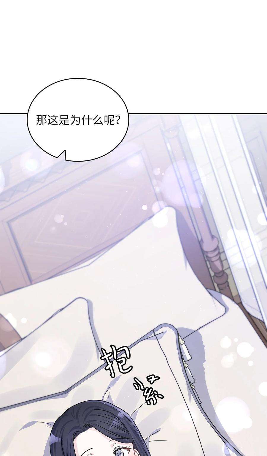 神殿贡女要从神女手里抢男人？23 忧从中来