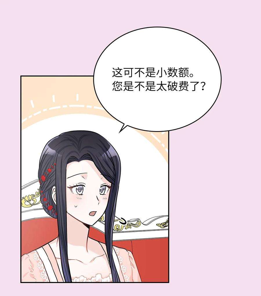 神殿贡女要从神女手里抢男人？23 忧从中来