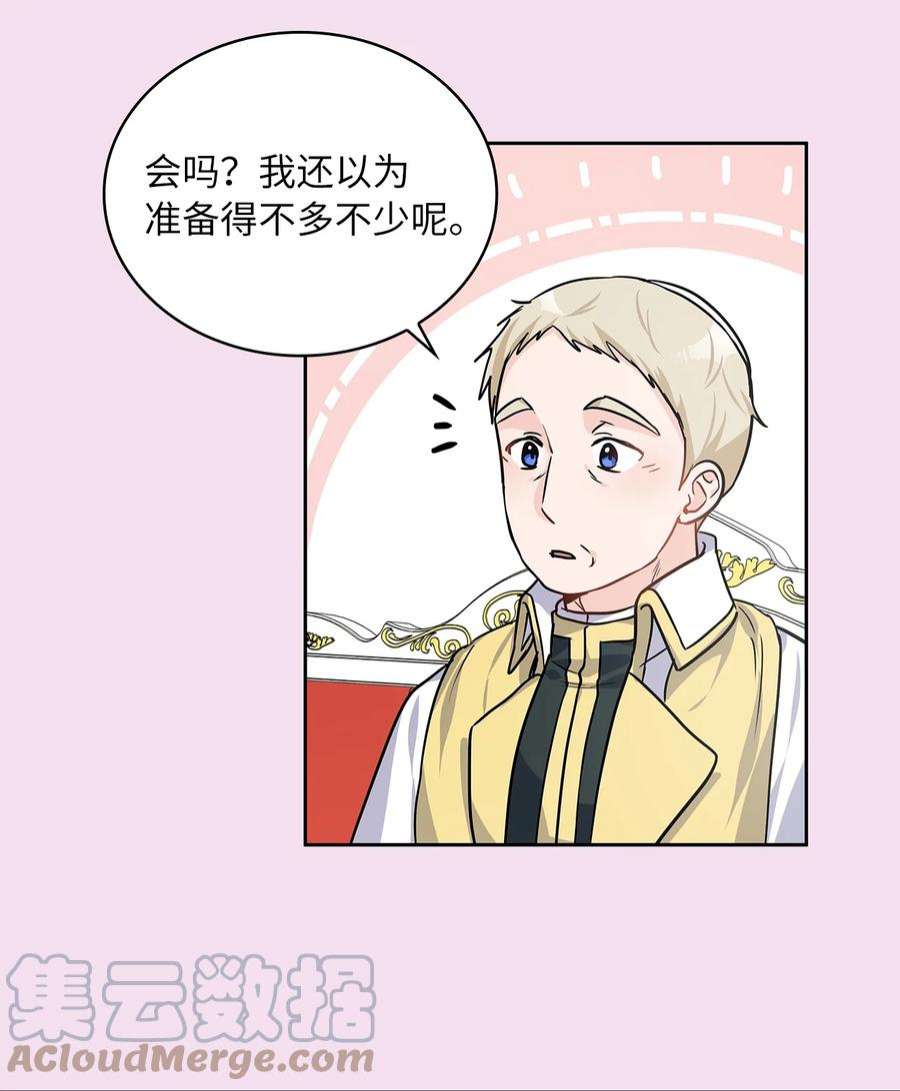 神殿贡女要从神女手里抢男人？23 忧从中来