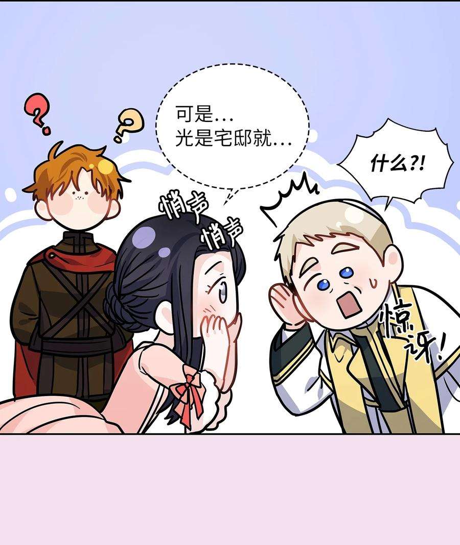 神殿贡女要从神女手里抢男人？23 忧从中来