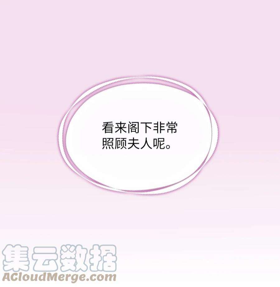 神殿贡女要从神女手里抢男人？23 忧从中来