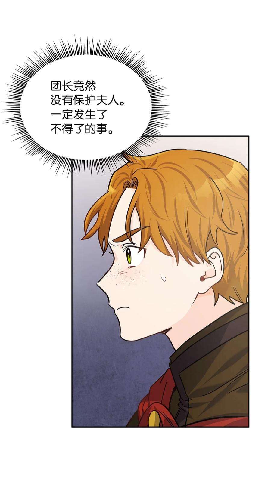 神殿贡女要从神女手里抢男人？23 忧从中来