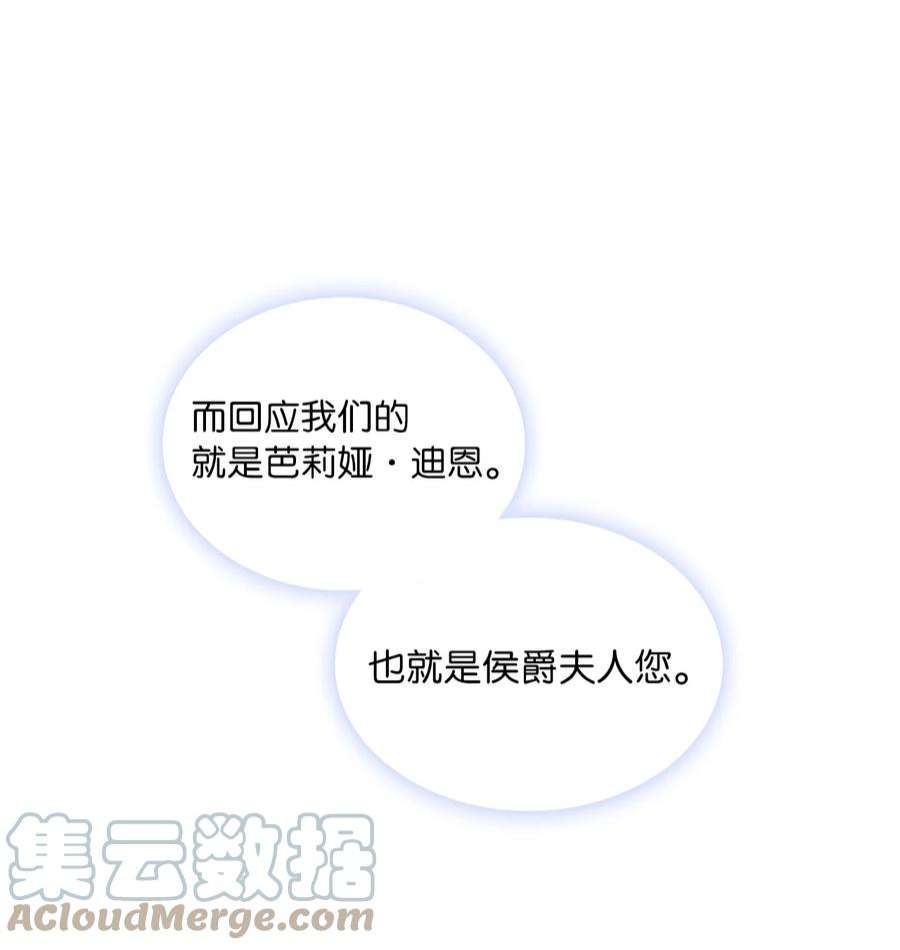 神殿贡女要从神女手里抢男人？23 忧从中来