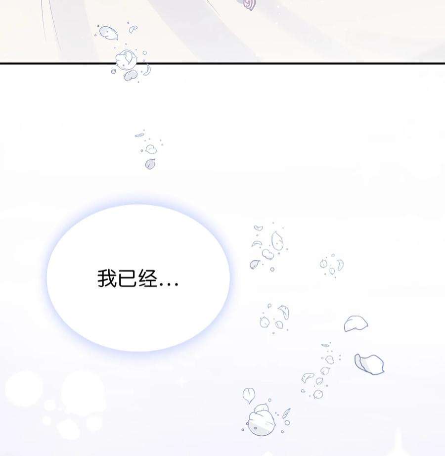 神殿贡女要从神女手里抢男人？23 忧从中来