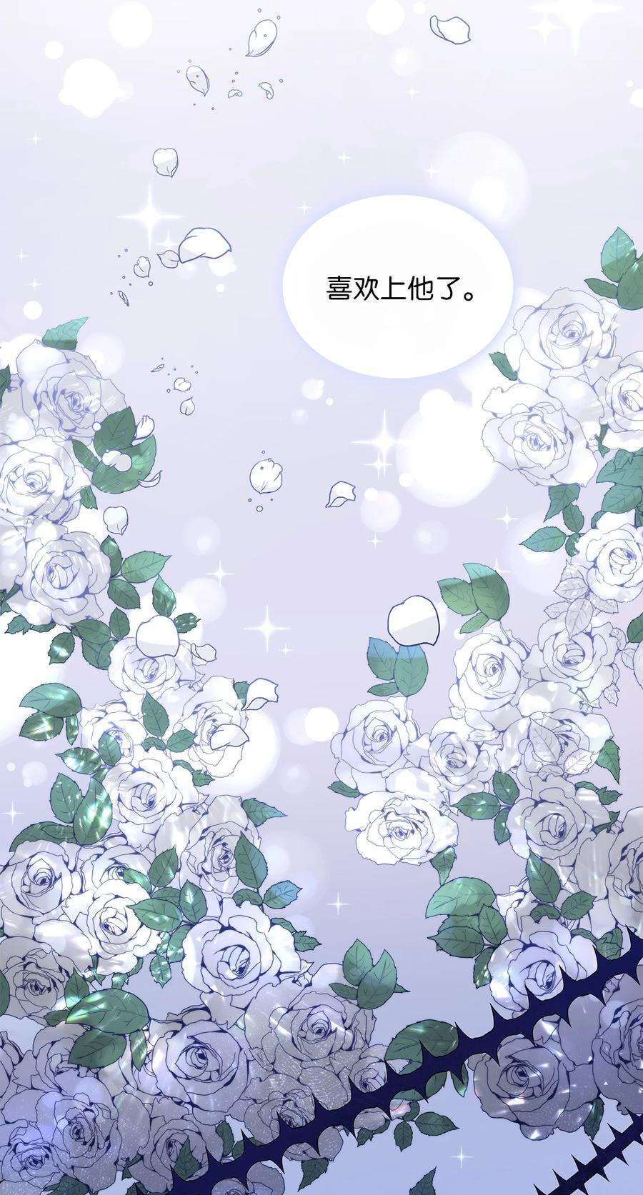 神殿贡女要从神女手里抢男人？23 忧从中来