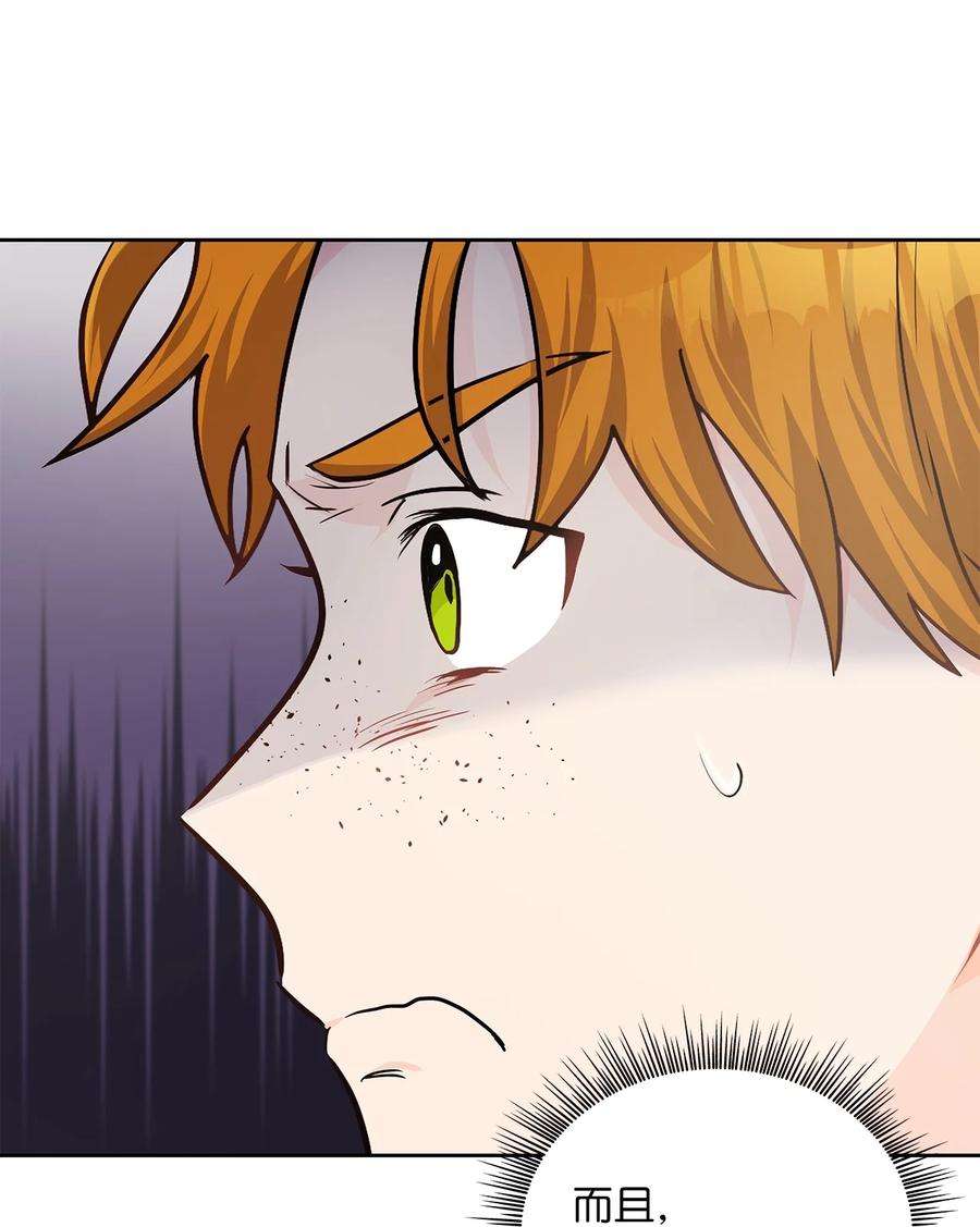 神殿贡女要从神女手里抢男人？23 忧从中来