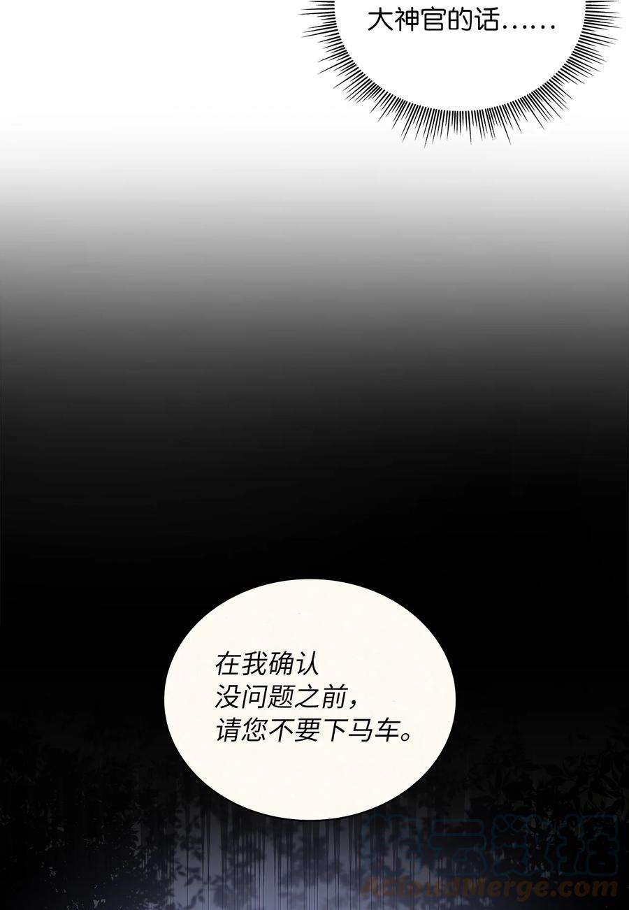 神殿贡女要从神女手里抢男人？23 忧从中来