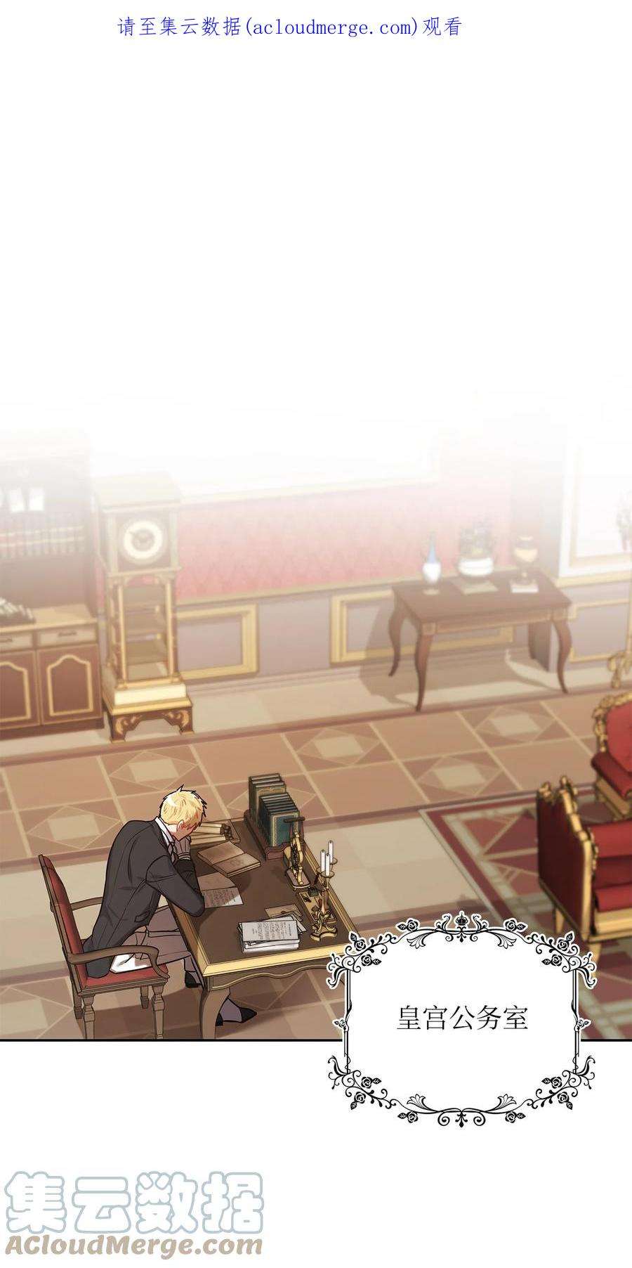 神殿贡女要从神女手里抢男人？24 担心的侯爵