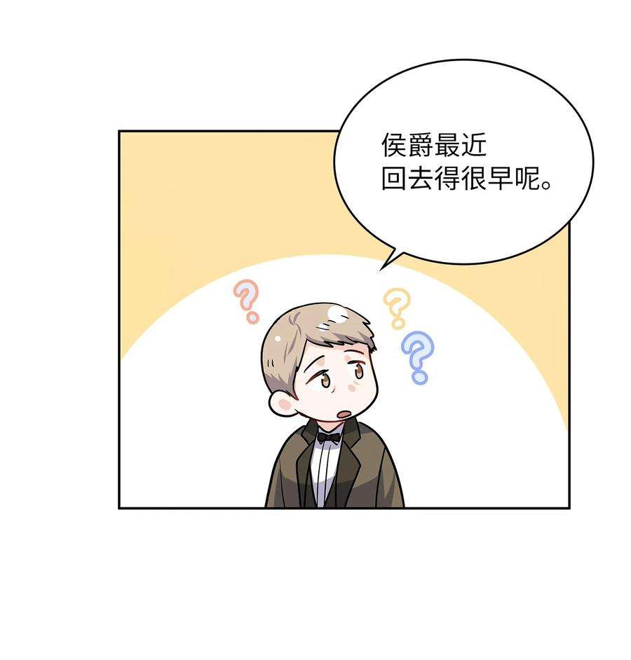 神殿贡女要从神女手里抢男人？24 担心的侯爵