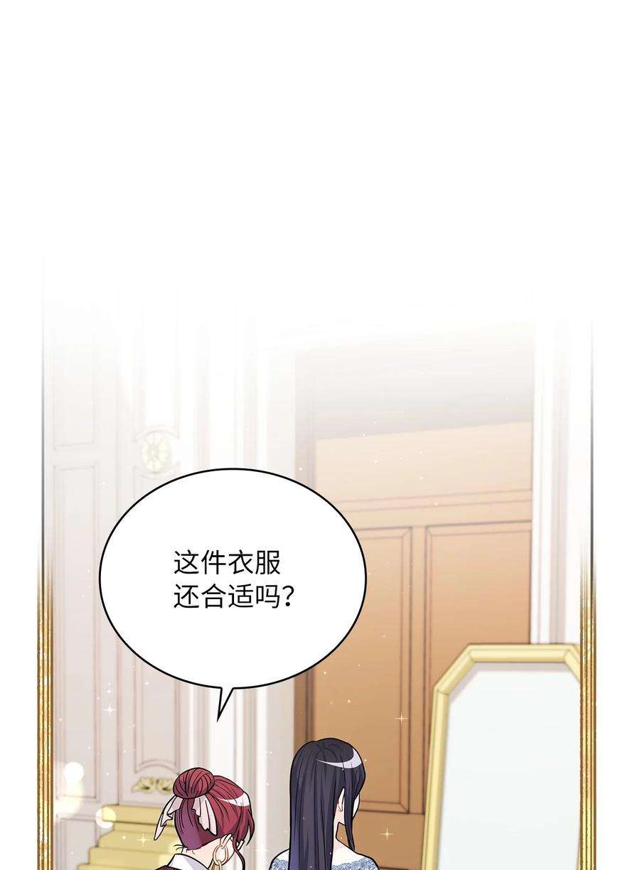 神殿贡女要从神女手里抢男人？24 担心的侯爵