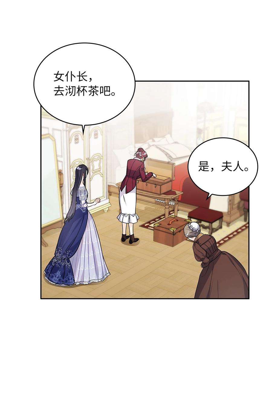 神殿贡女要从神女手里抢男人？24 担心的侯爵