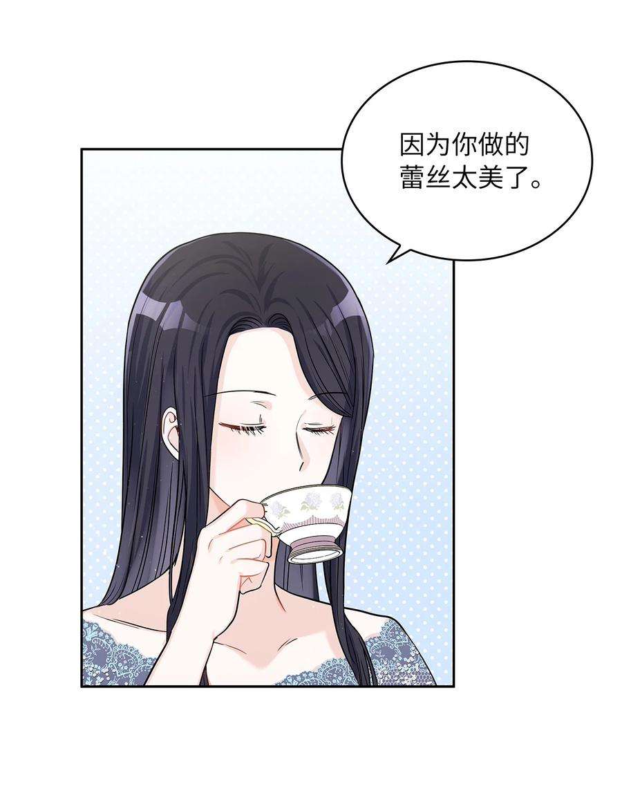 神殿贡女要从神女手里抢男人？24 担心的侯爵