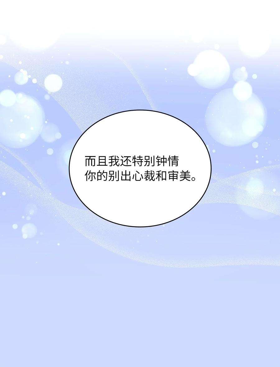 神殿贡女要从神女手里抢男人？24 担心的侯爵