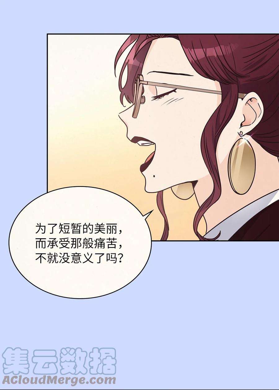 神殿贡女要从神女手里抢男人？24 担心的侯爵