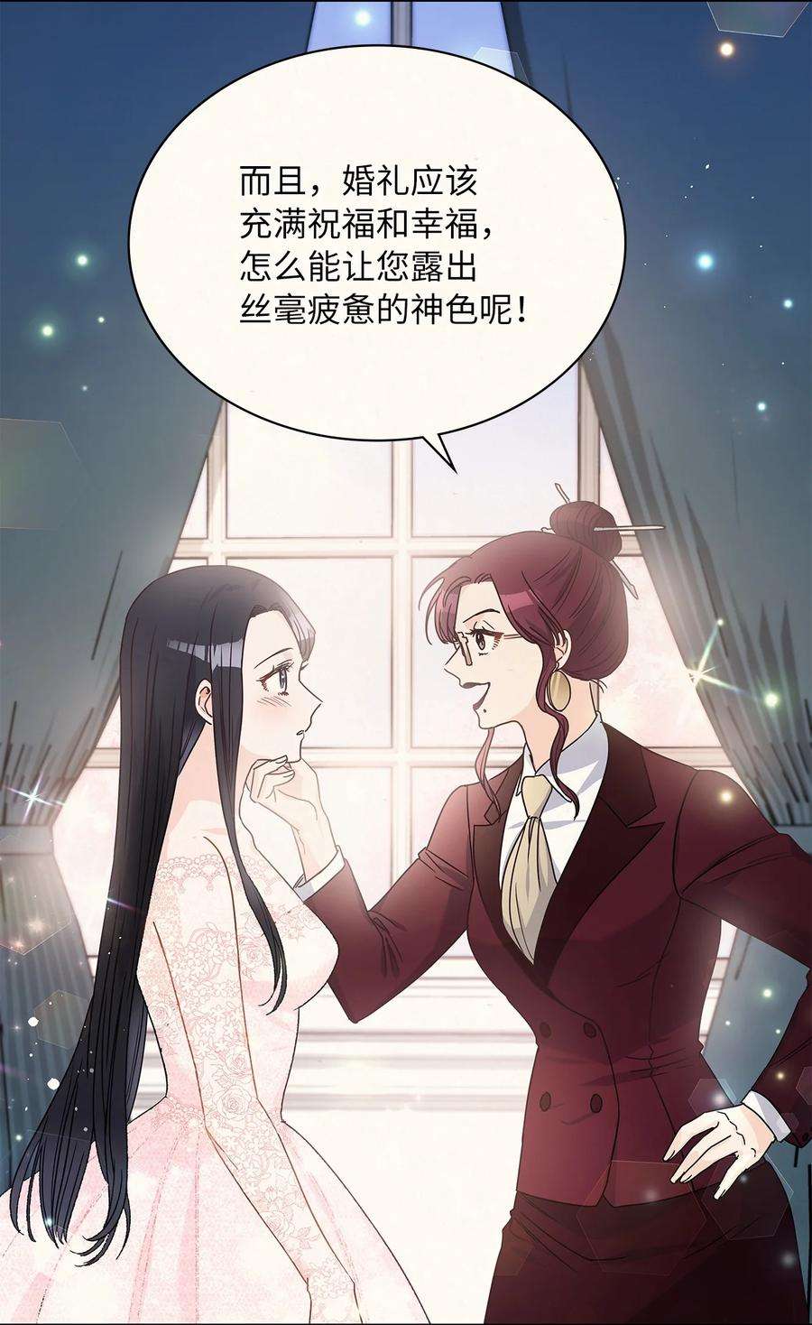 神殿贡女要从神女手里抢男人？24 担心的侯爵