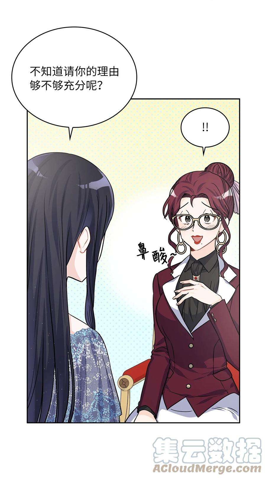 神殿贡女要从神女手里抢男人？24 担心的侯爵