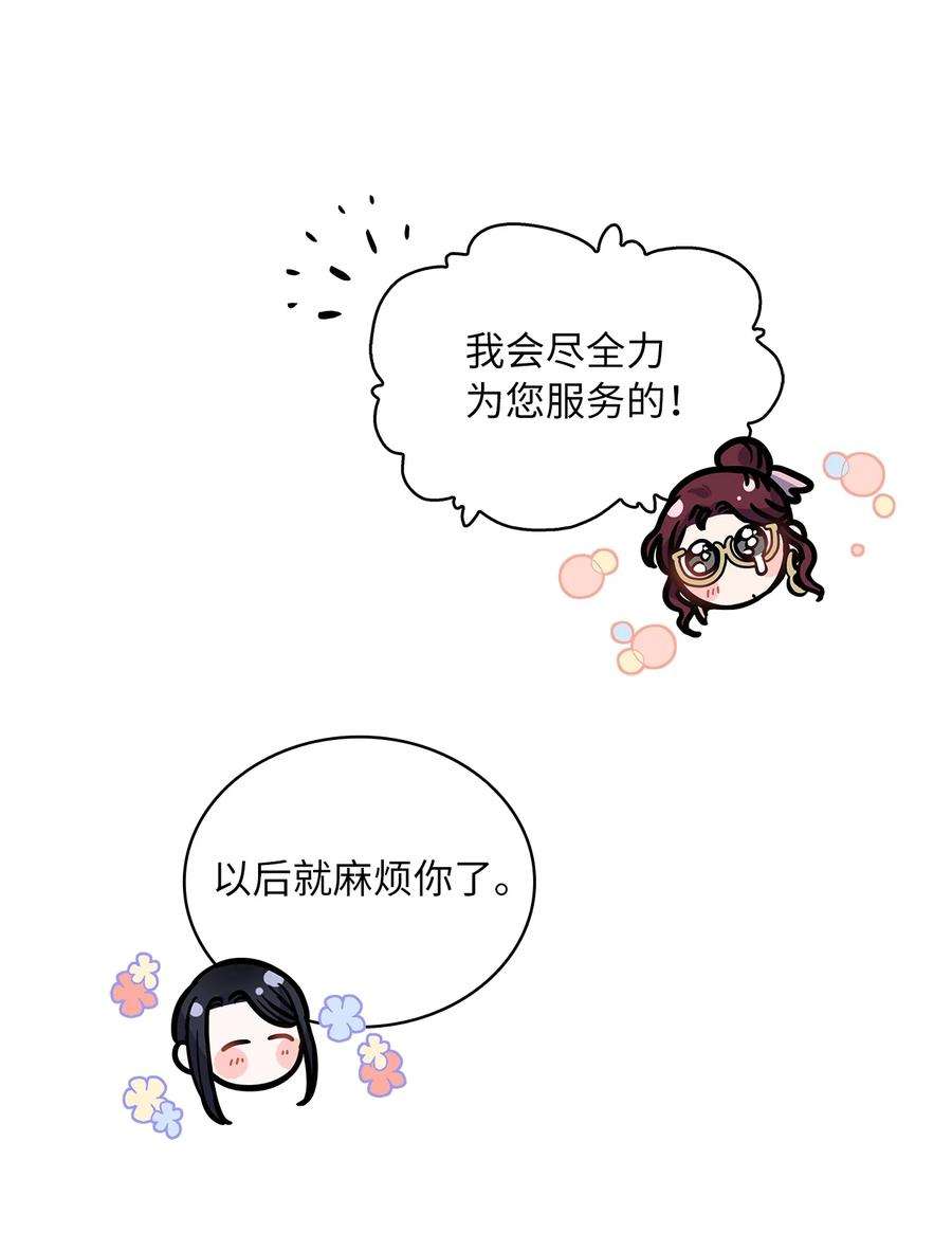 神殿贡女要从神女手里抢男人？24 担心的侯爵