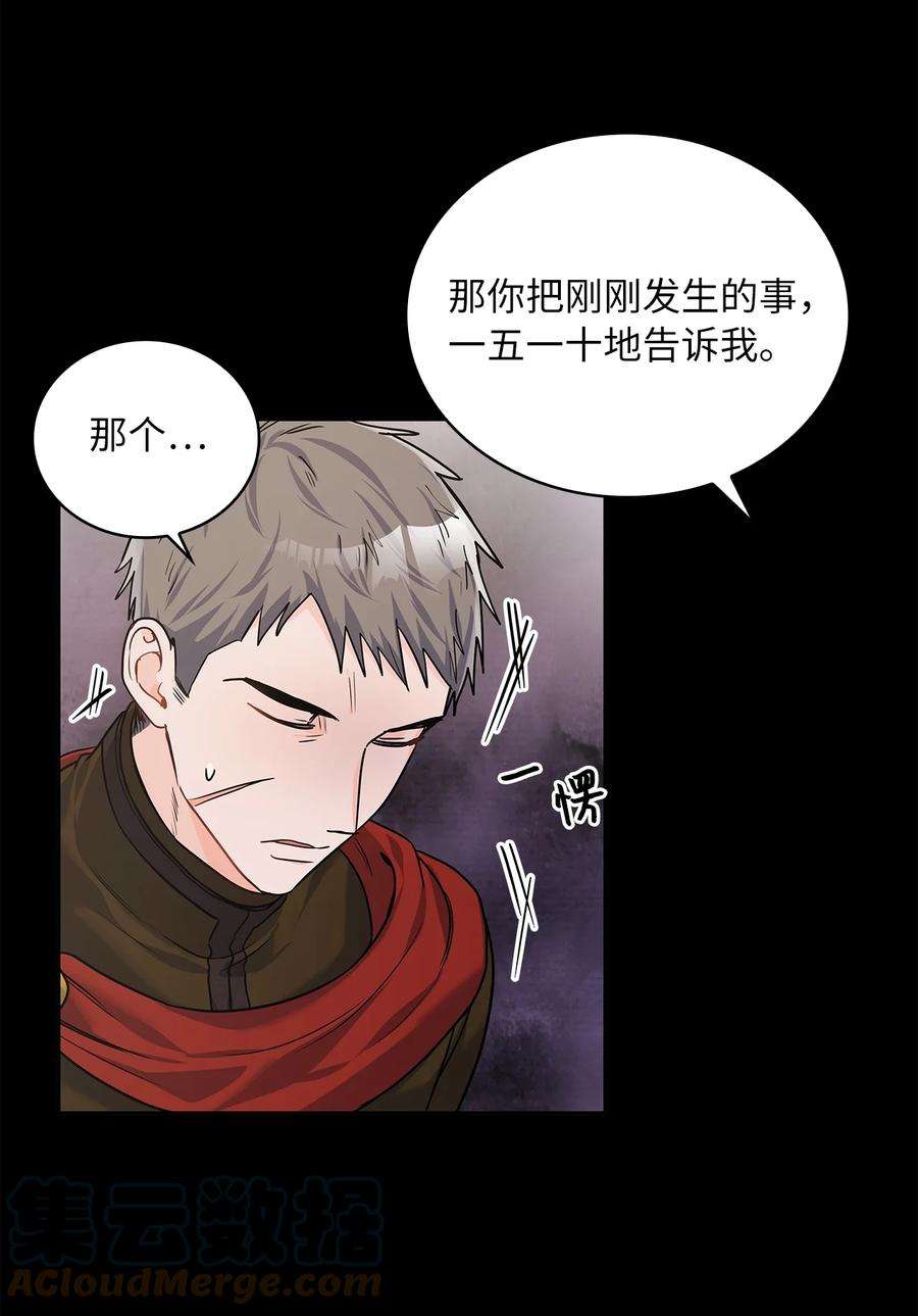 神殿贡女要从神女手里抢男人？24 担心的侯爵