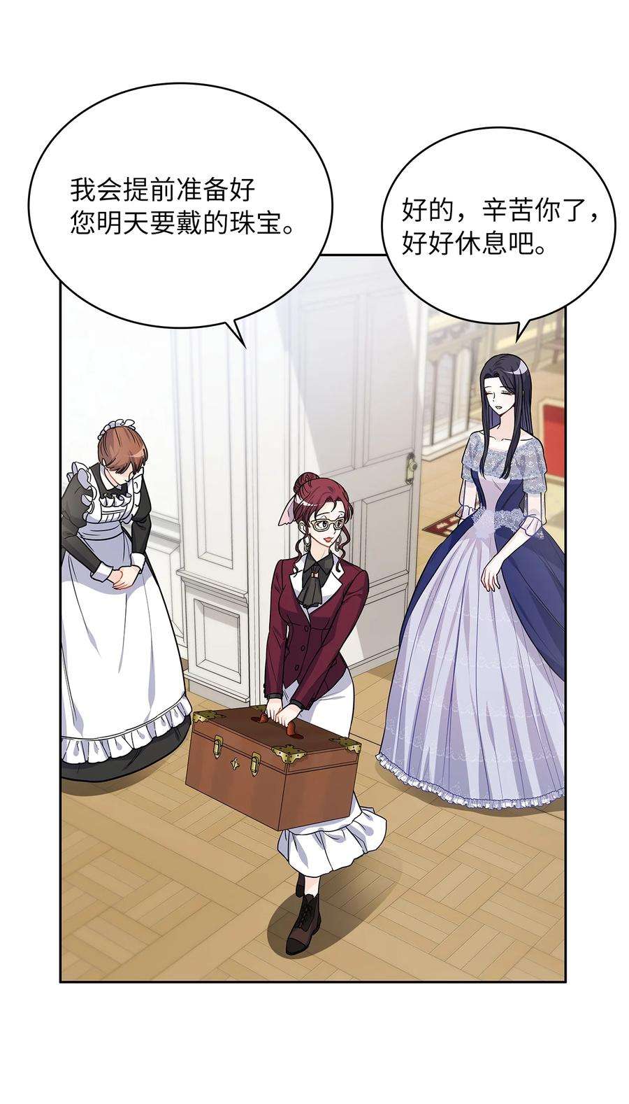 神殿贡女要从神女手里抢男人？24 担心的侯爵