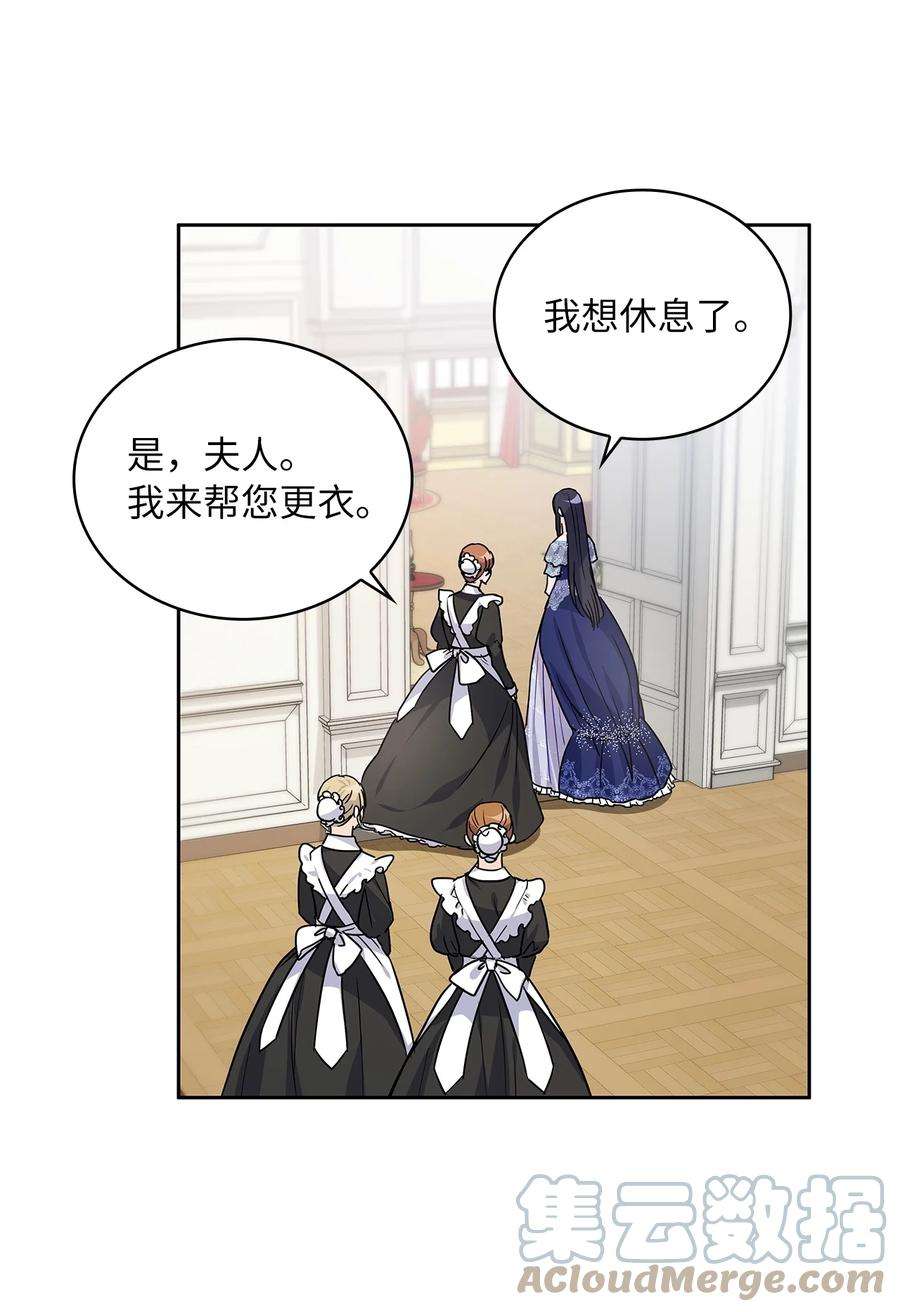 神殿贡女要从神女手里抢男人？24 担心的侯爵