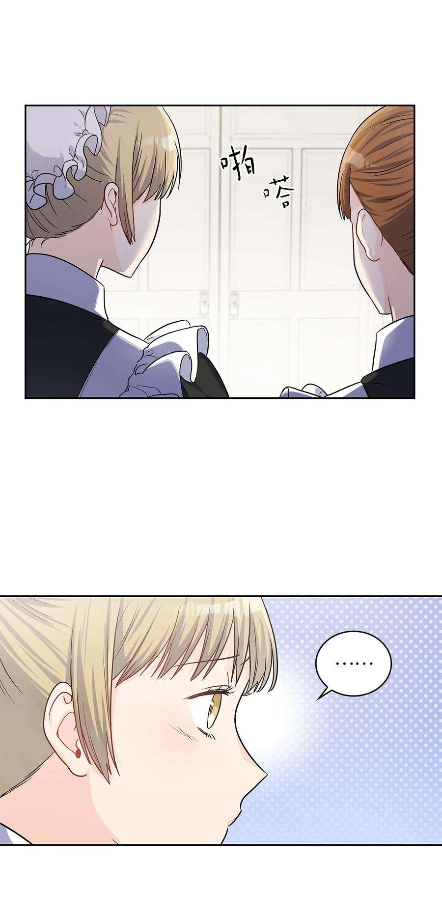 神殿贡女要从神女手里抢男人？24 担心的侯爵