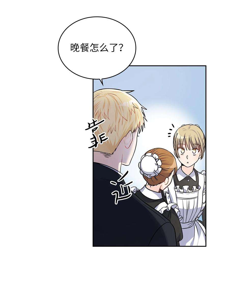 神殿贡女要从神女手里抢男人？24 担心的侯爵