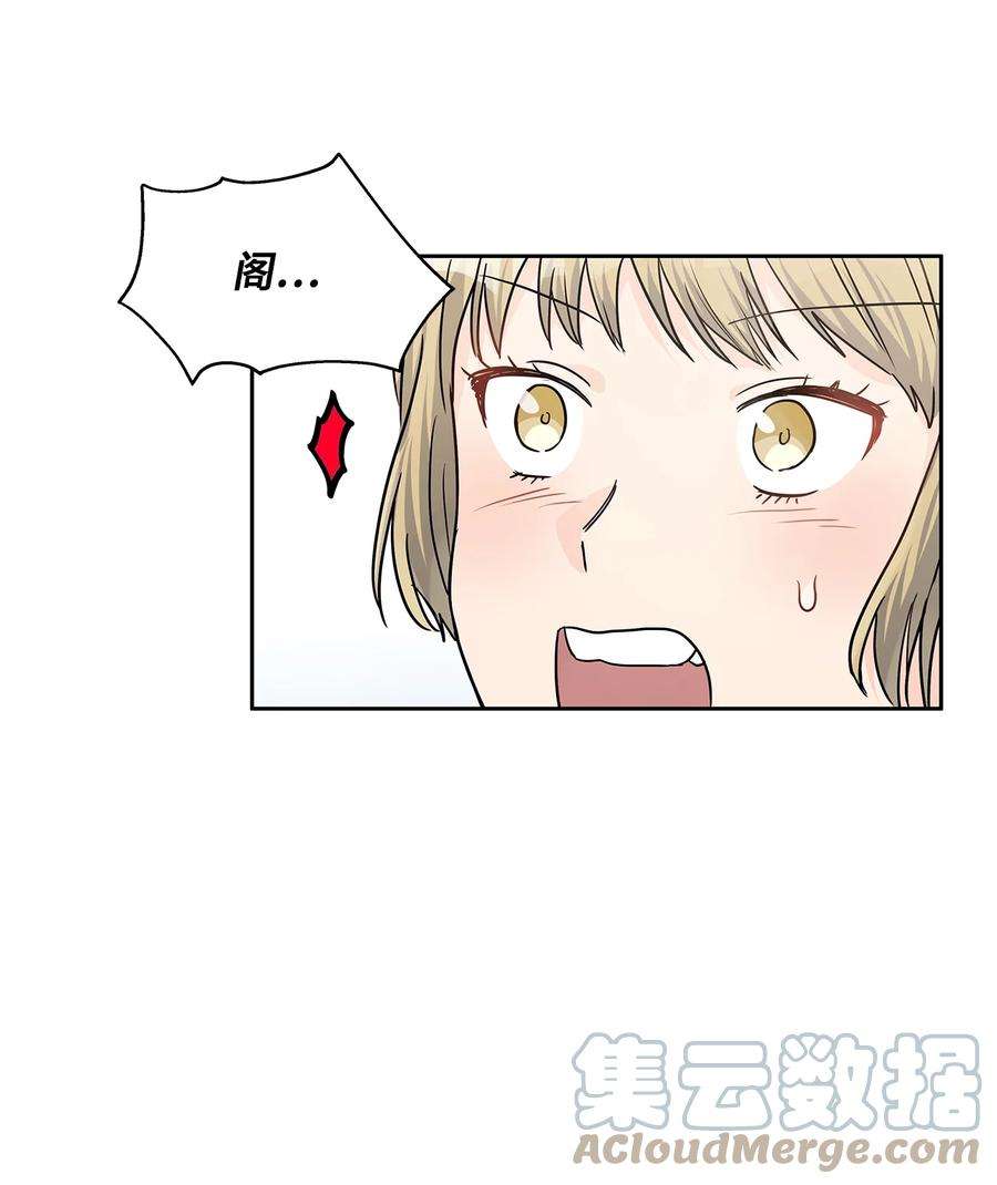 神殿贡女要从神女手里抢男人？24 担心的侯爵