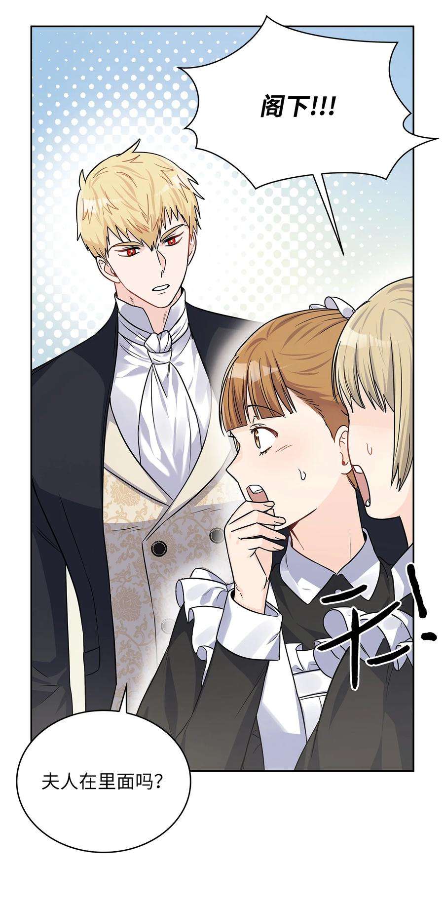 神殿贡女要从神女手里抢男人？24 担心的侯爵