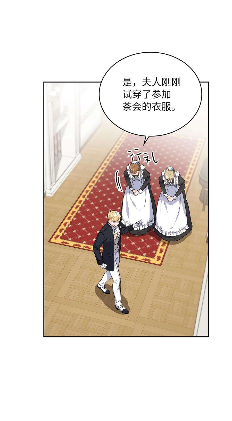 神殿贡女要从神女手里抢男人？24 担心的侯爵