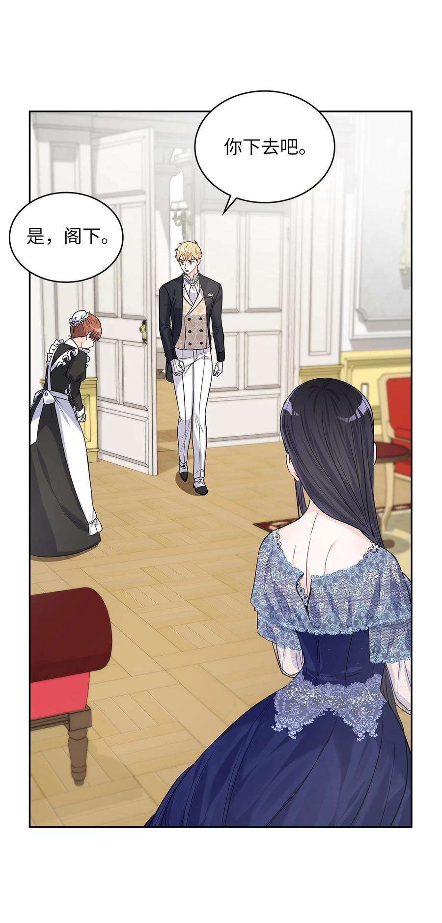 神殿贡女要从神女手里抢男人？24 担心的侯爵