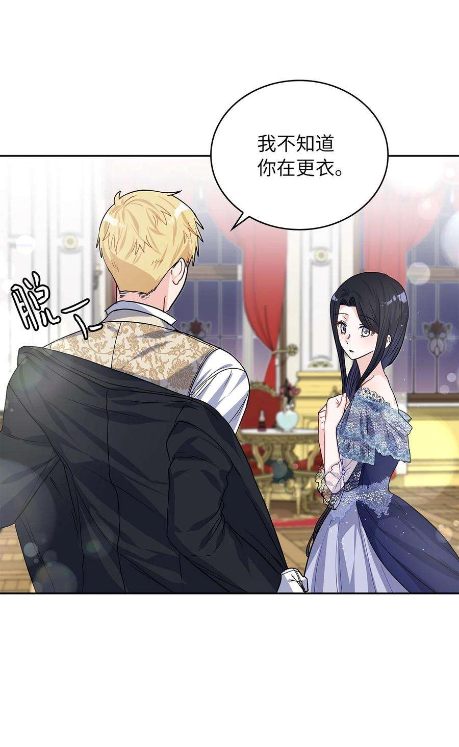 神殿贡女要从神女手里抢男人？24 担心的侯爵