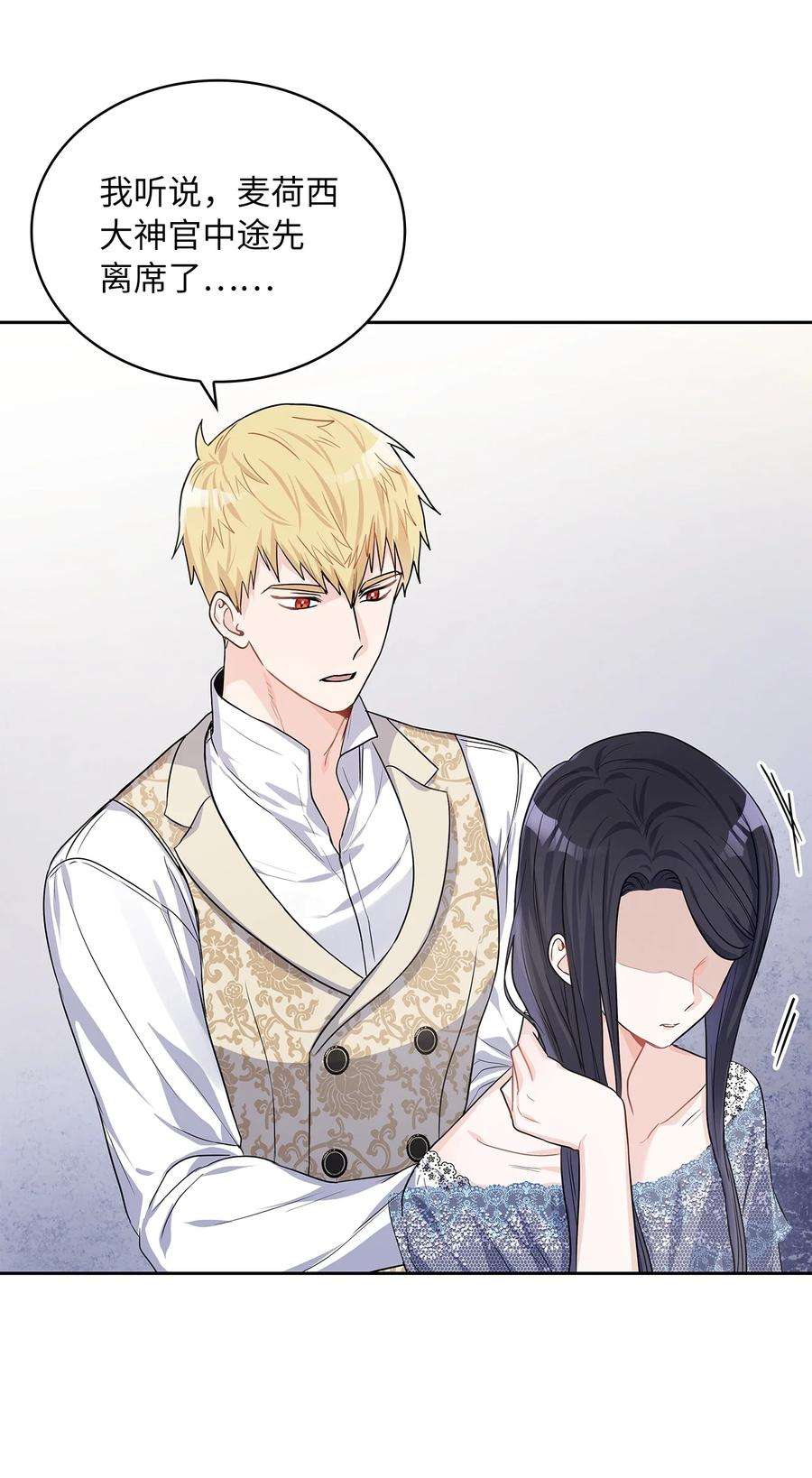 神殿贡女要从神女手里抢男人？24 担心的侯爵