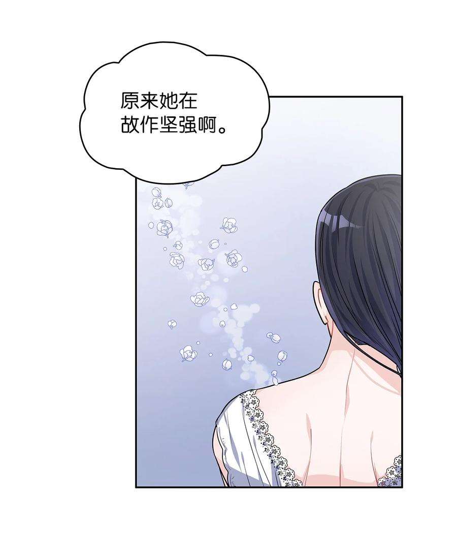 神殿贡女要从神女手里抢男人？24 担心的侯爵