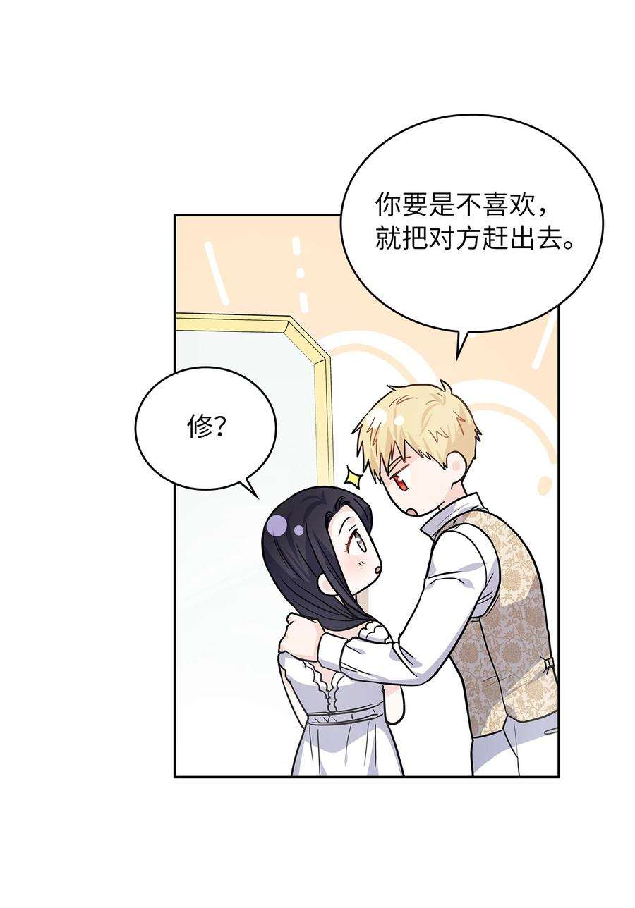 神殿贡女要从神女手里抢男人？24 担心的侯爵