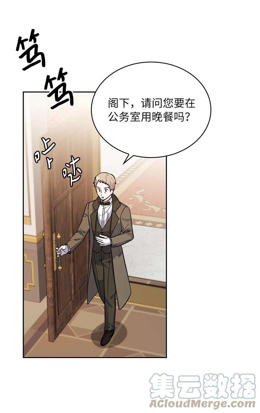 神殿贡女要从神女手里抢男人？24 担心的侯爵