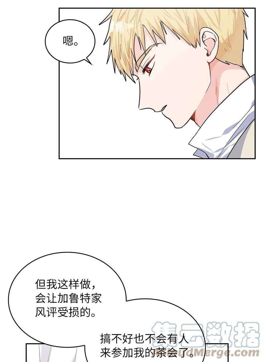 神殿贡女要从神女手里抢男人？24 担心的侯爵