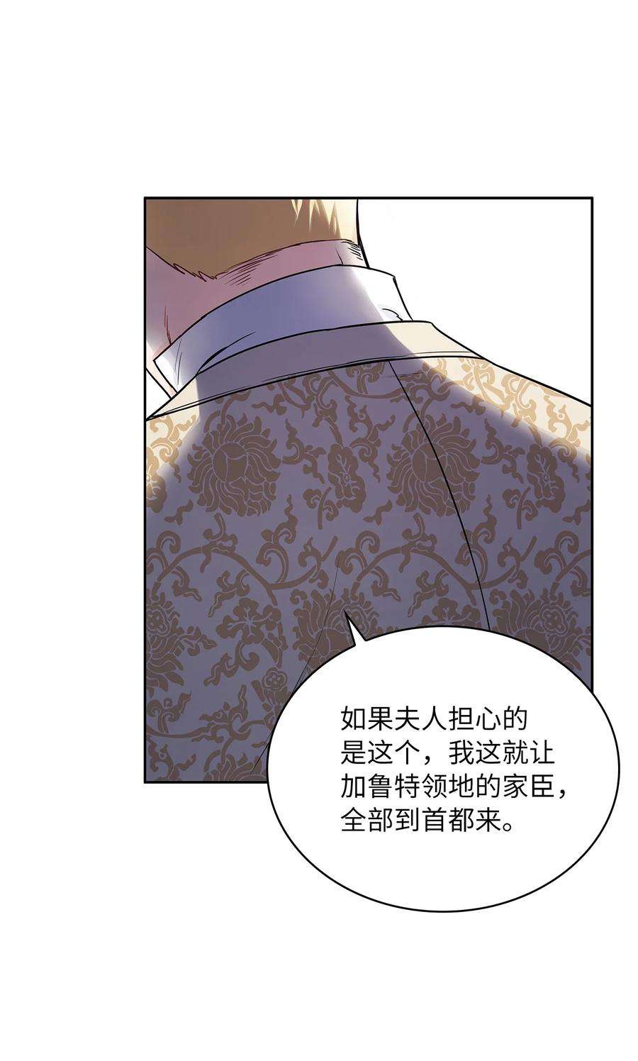 神殿贡女要从神女手里抢男人？24 担心的侯爵